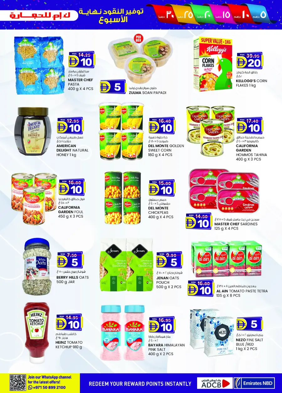 Weekend delights In K.M Trading Fujairah