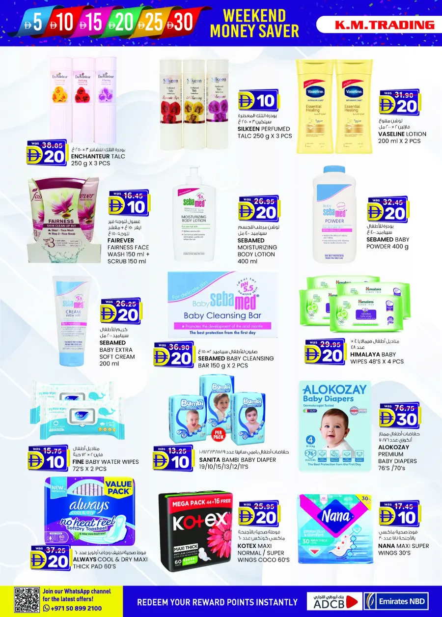 Weekend delights In K.M Trading Fujairah