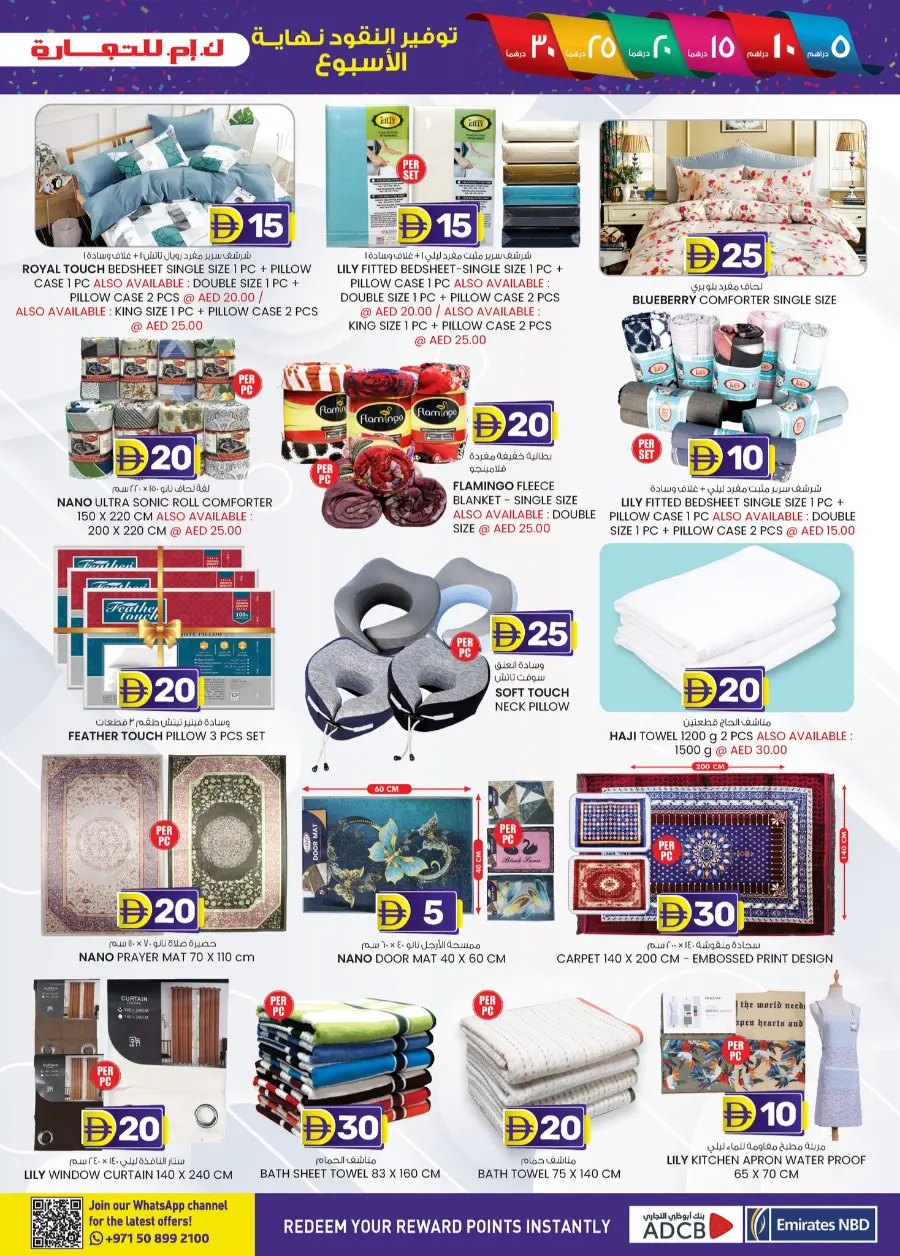 Weekend delights In K.M Trading Fujairah