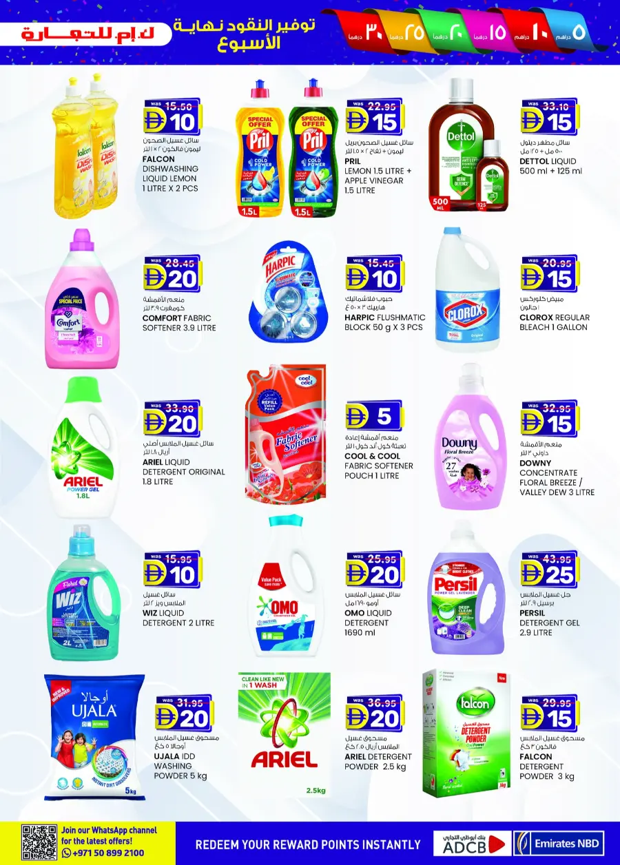 Weekend delights In K.M Trading Fujairah