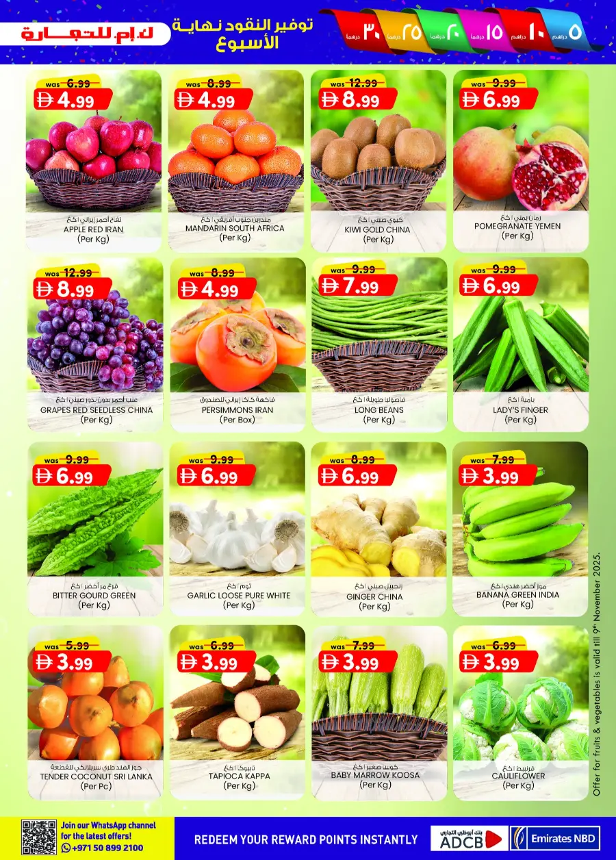 Weekend delights In K.M Trading Fujairah