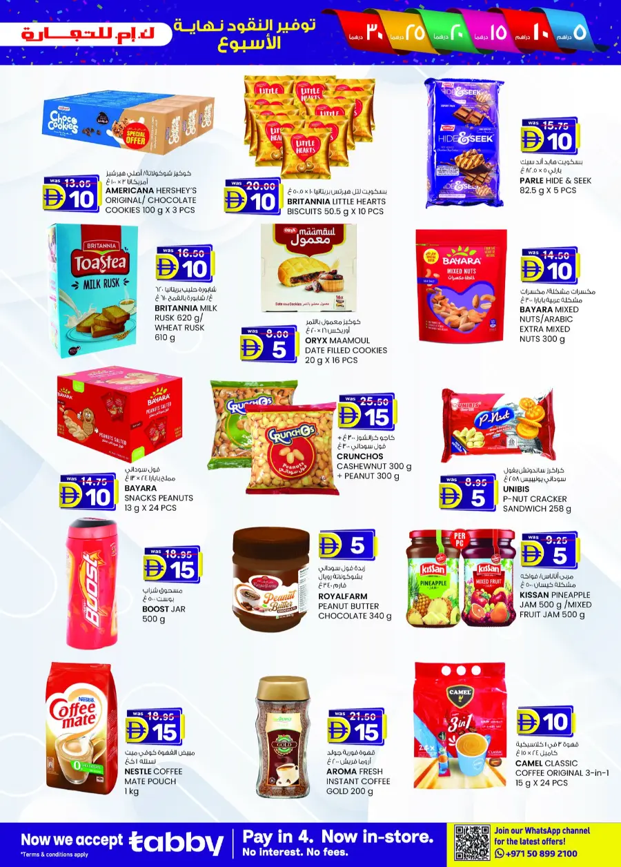 Weekend delights In K.M Trading Fujairah