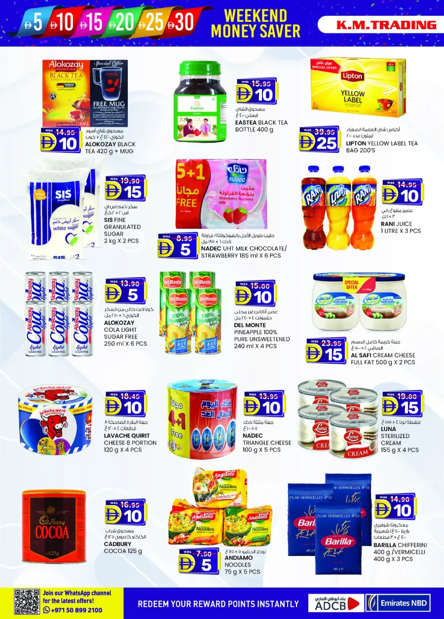 Weekend delights In K.M Trading Fujairah