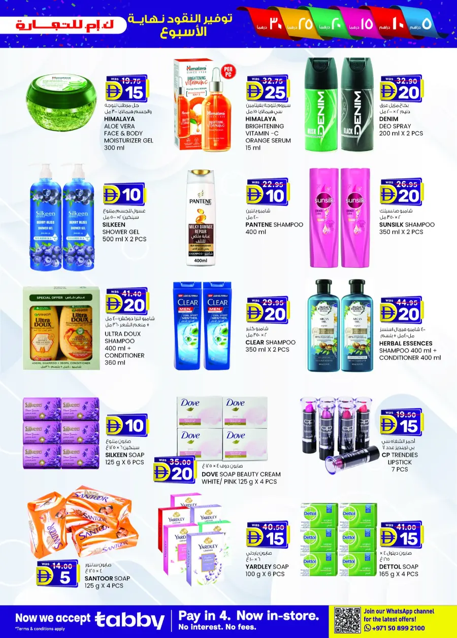 Weekend delights In K.M Trading Fujairah