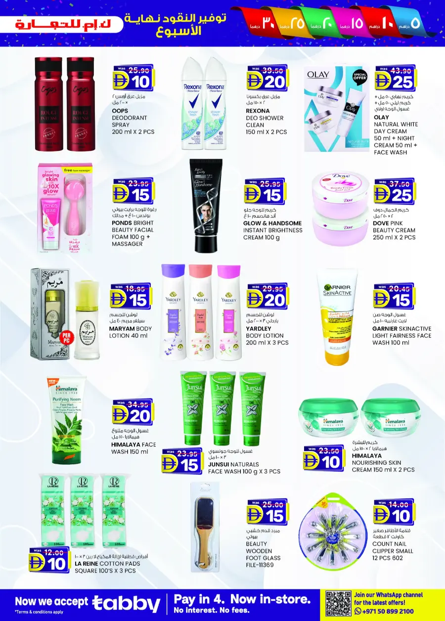 Weekend delights In K.M Trading Fujairah