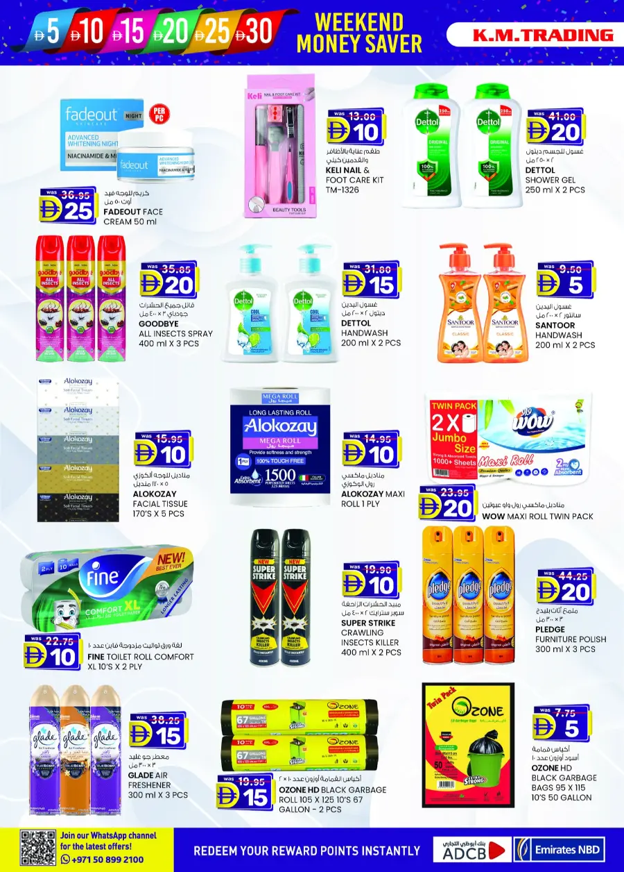 Weekend delights In K.M Trading Fujairah