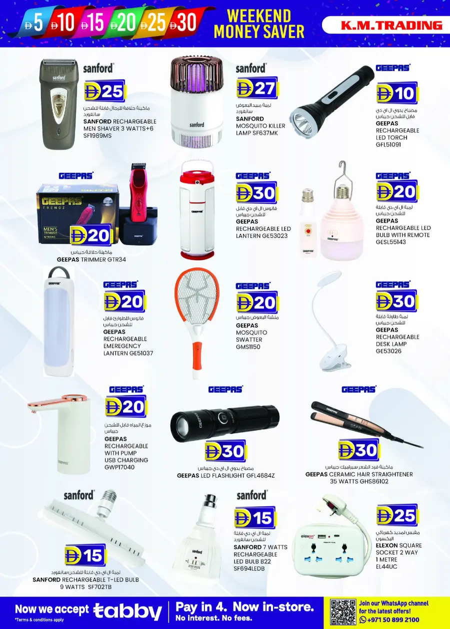 Weekend delights In K.M Trading Fujairah