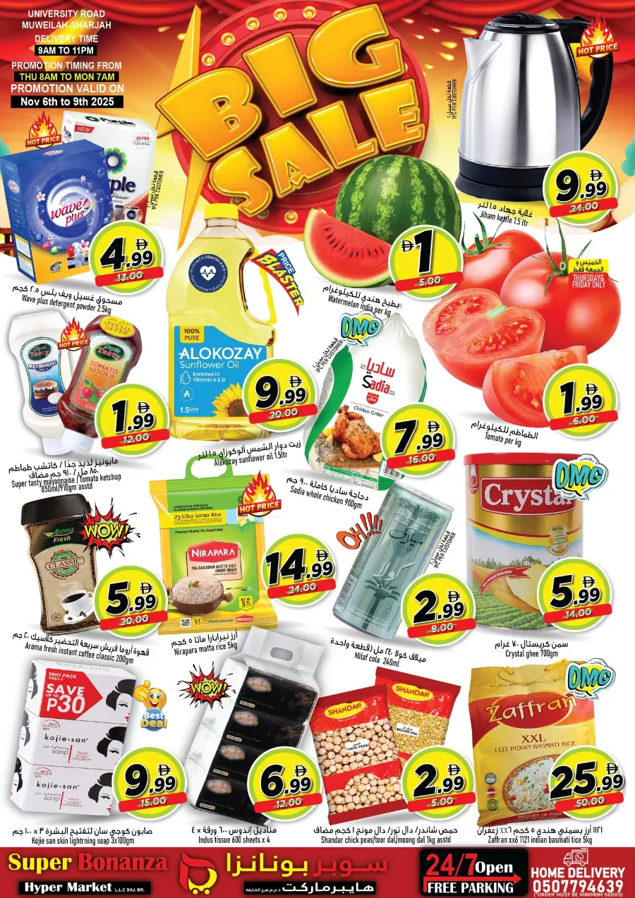 Big Sale In Super Bonanza Sharjah / Ajman