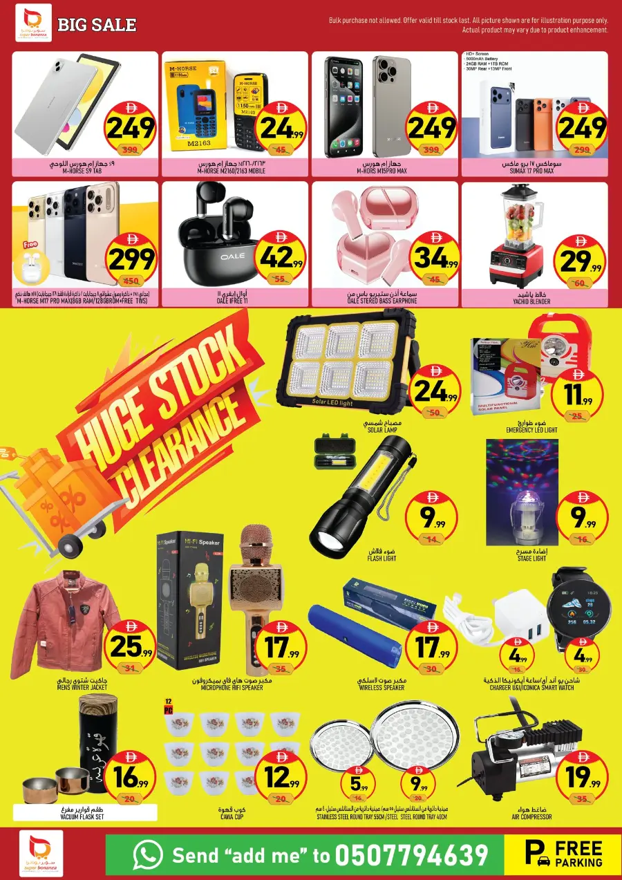 Big Sale In Super Bonanza Sharjah / Ajman