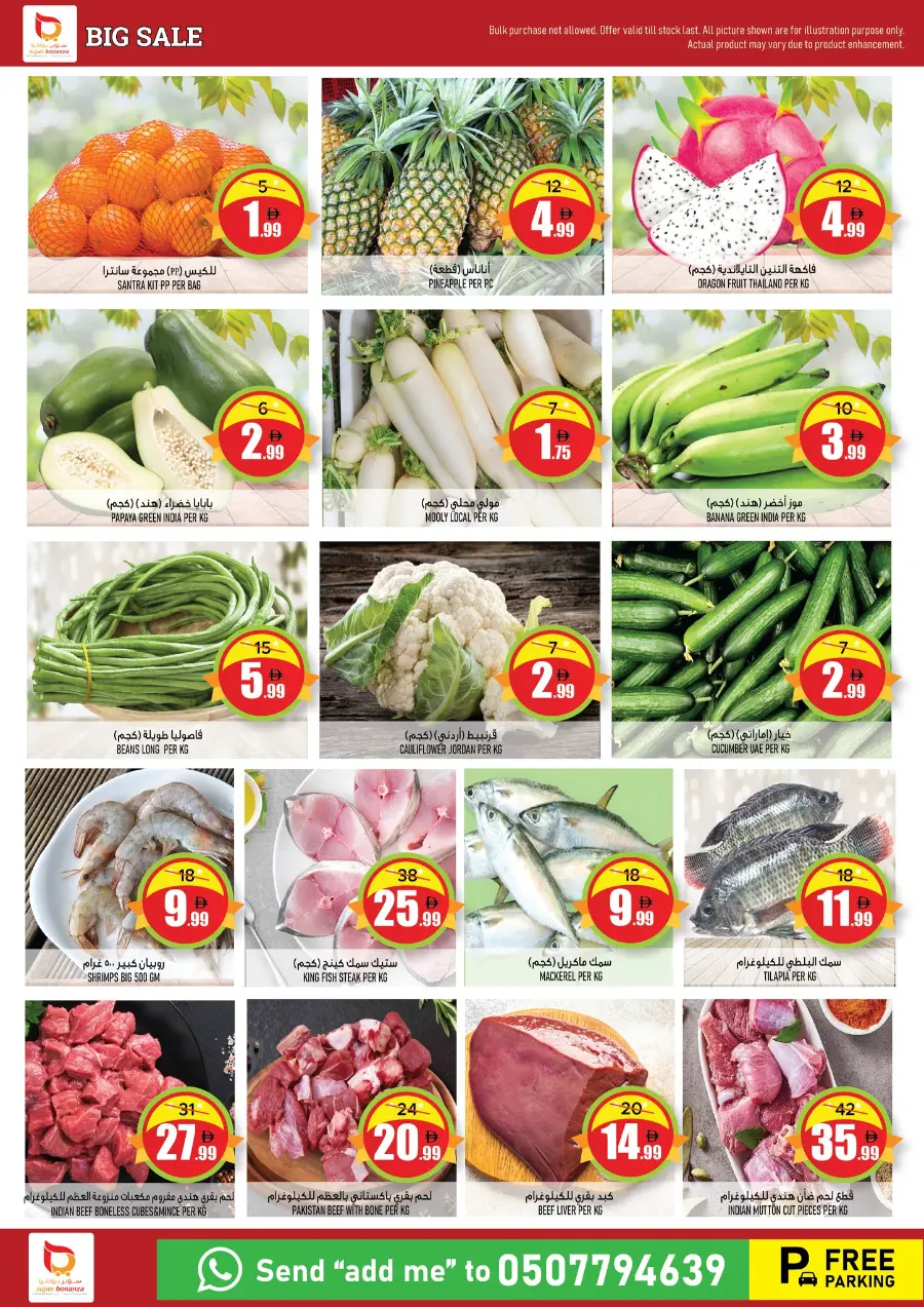 Big Sale In Super Bonanza Sharjah / Ajman