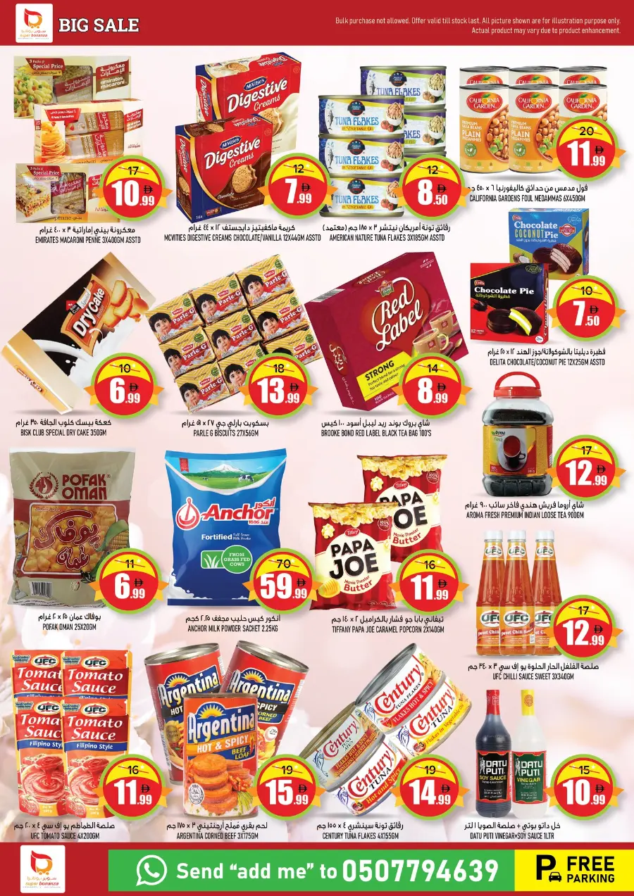 Big Sale In Super Bonanza Sharjah / Ajman