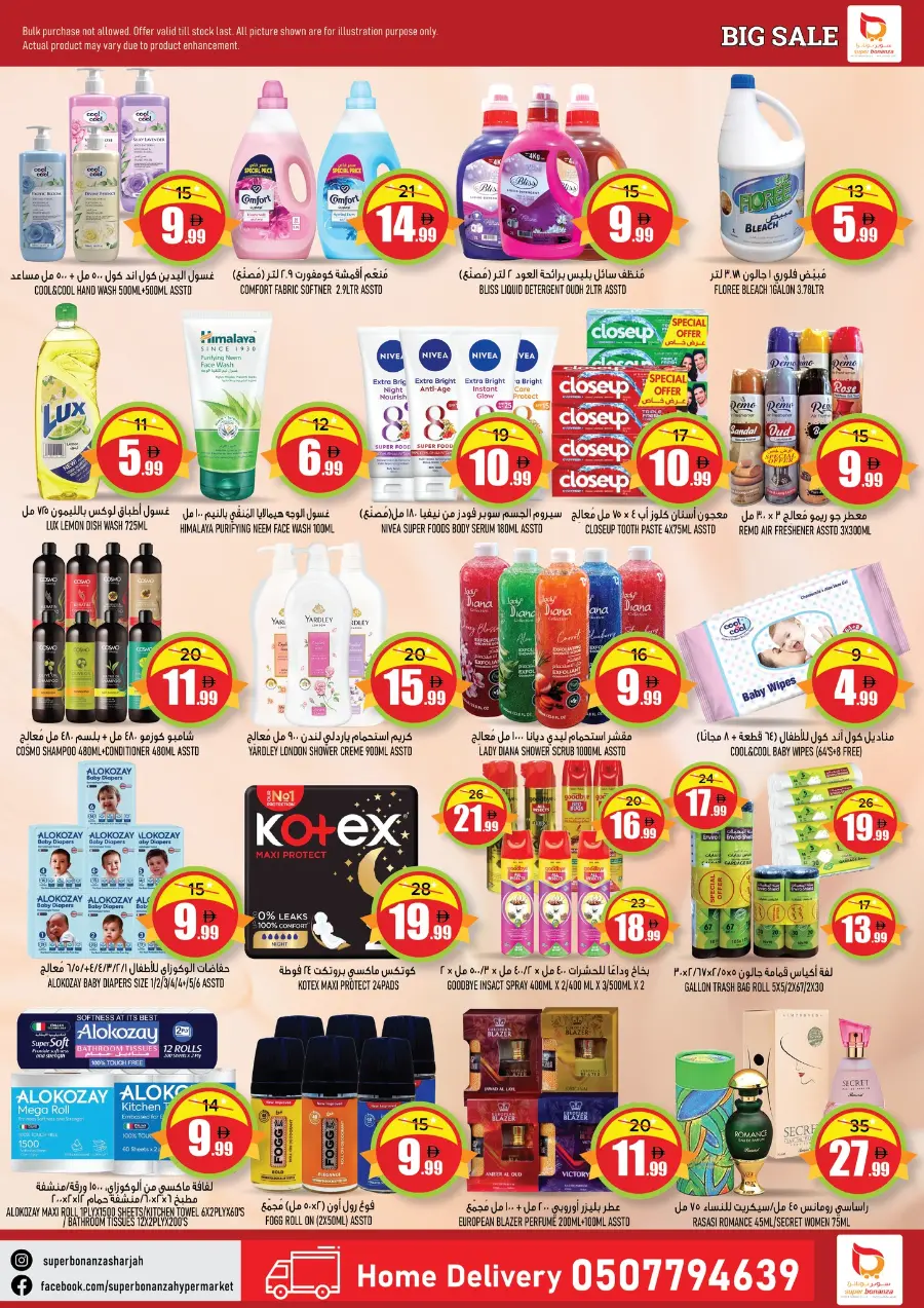 Big Sale In Super Bonanza Sharjah / Ajman