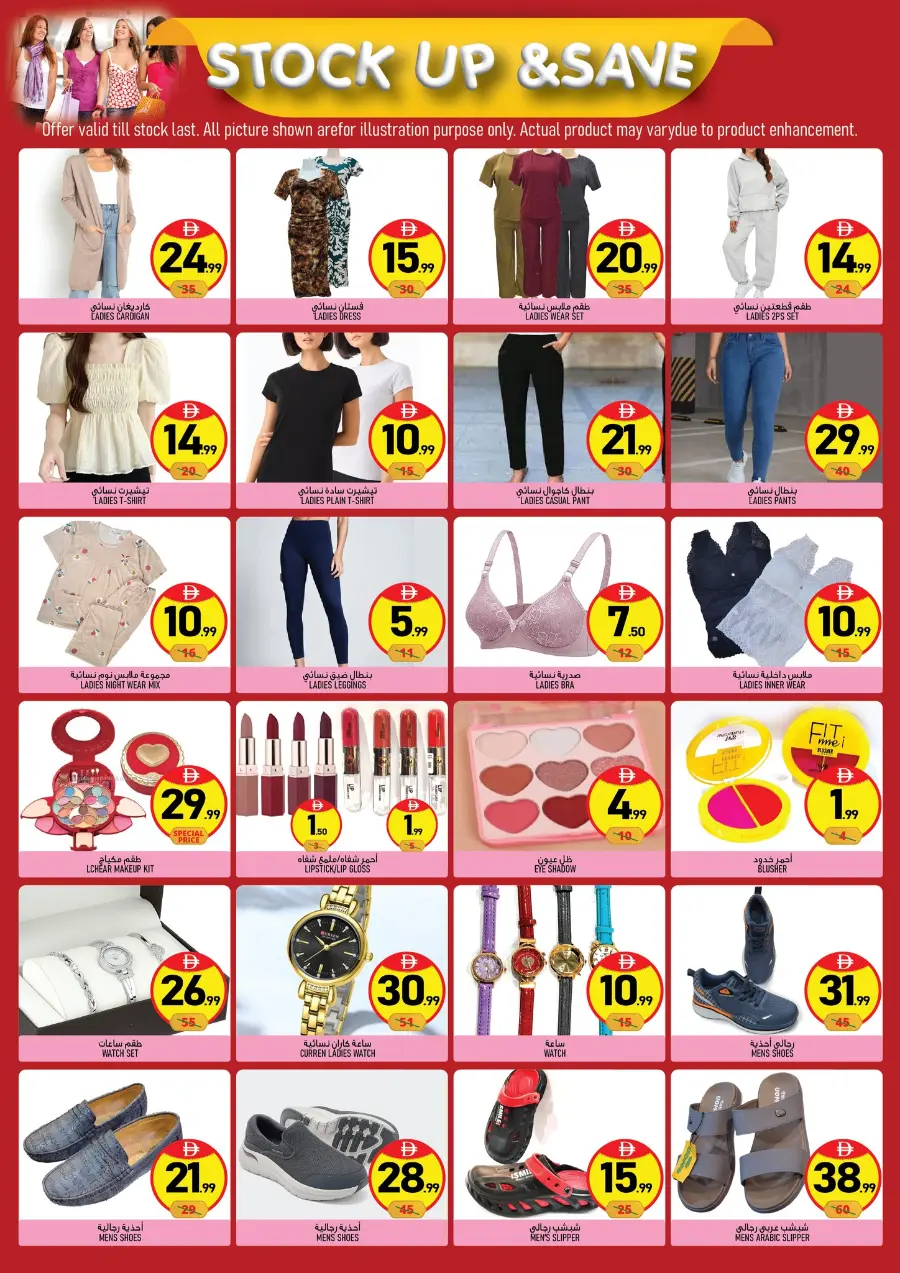 Big Sale In Super Bonanza Sharjah / Ajman
