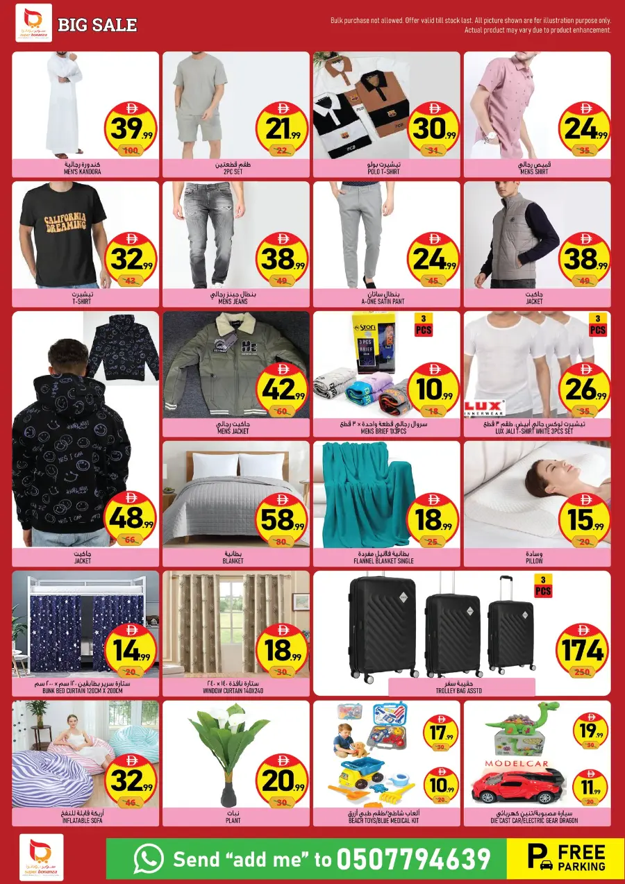 Big Sale In Super Bonanza Sharjah / Ajman