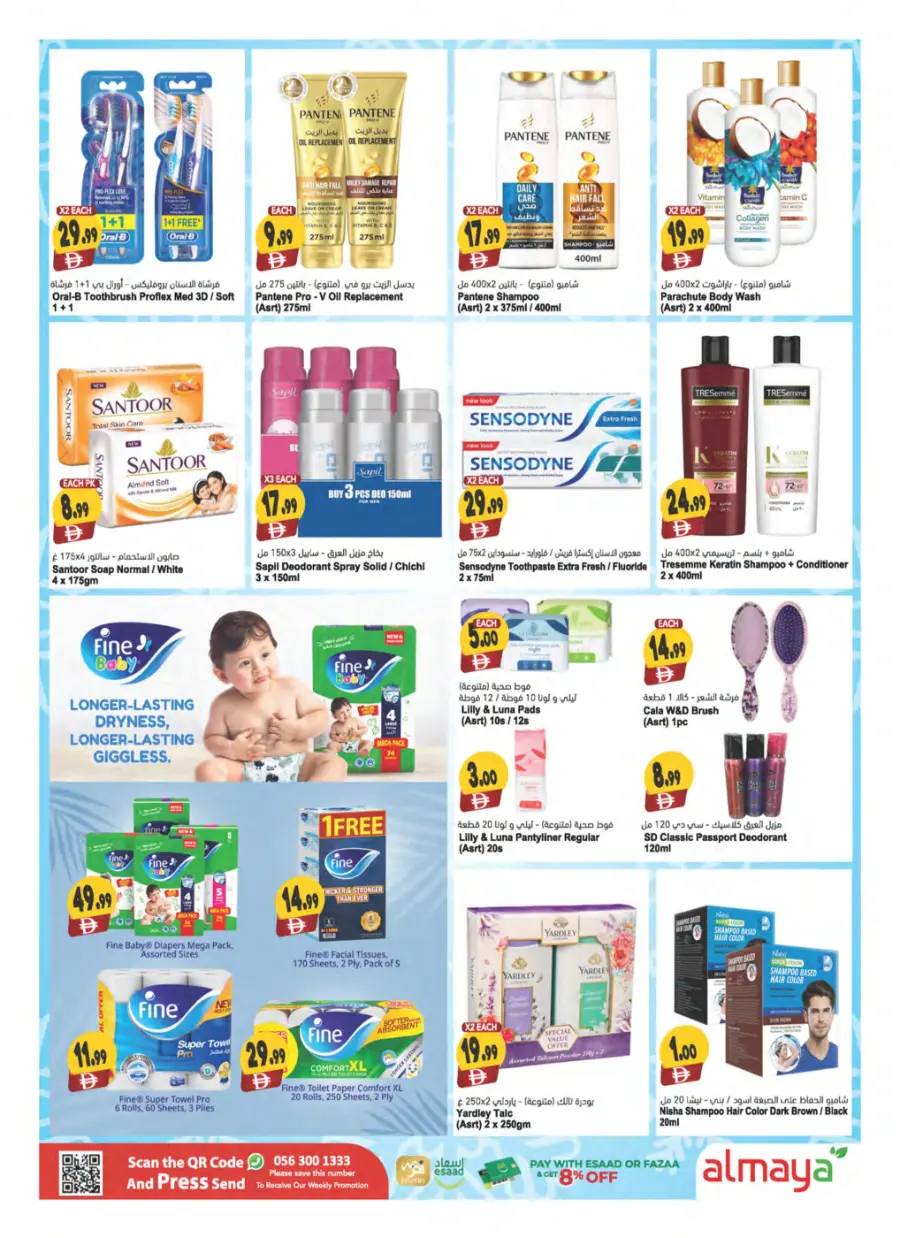 Winter Deals In Al Maya Sharjah / Ajman