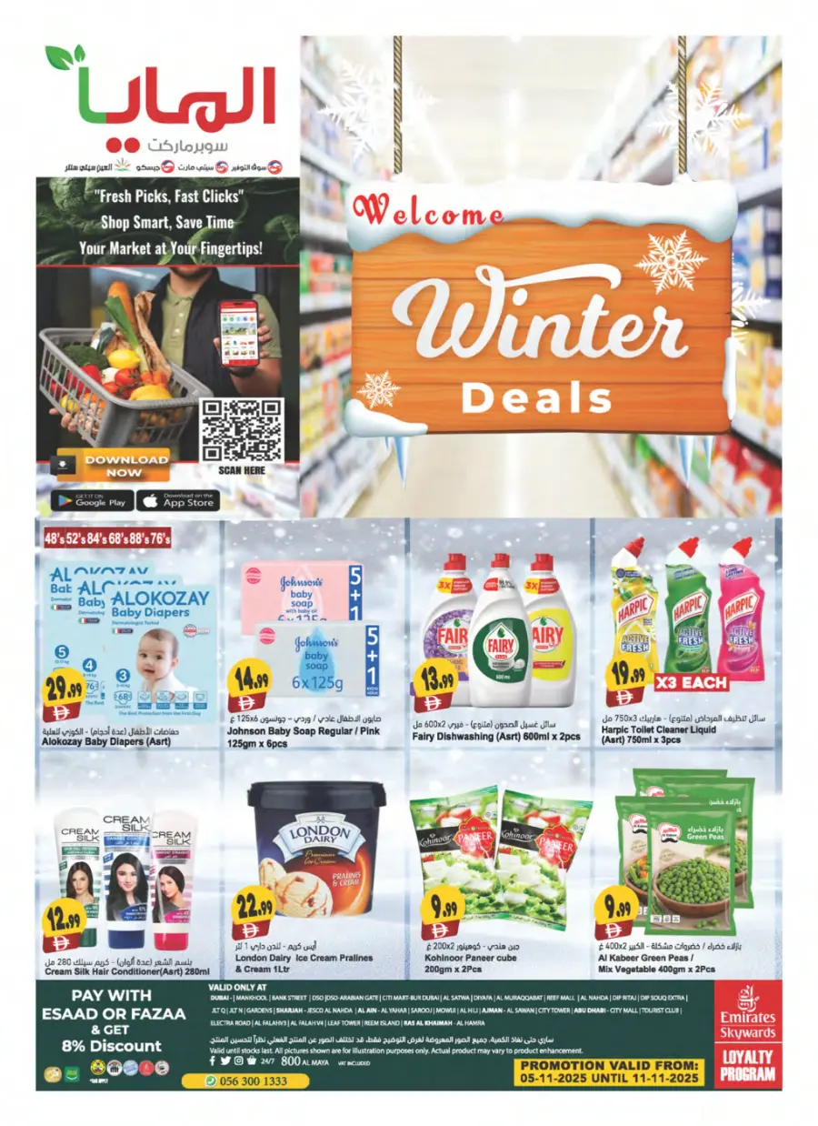 Winter Deals In Al Maya Sharjah / Ajman