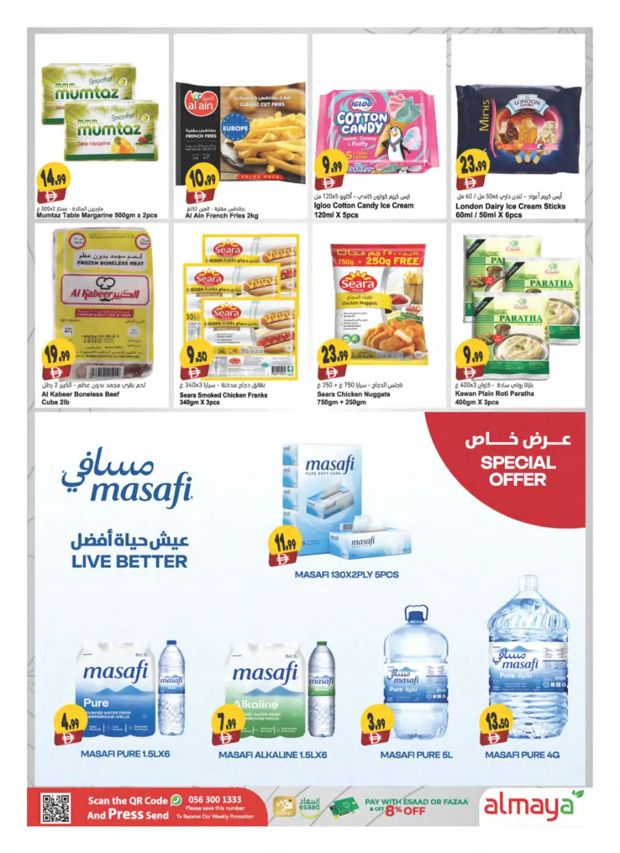 Winter Deals In Al Maya Sharjah / Ajman