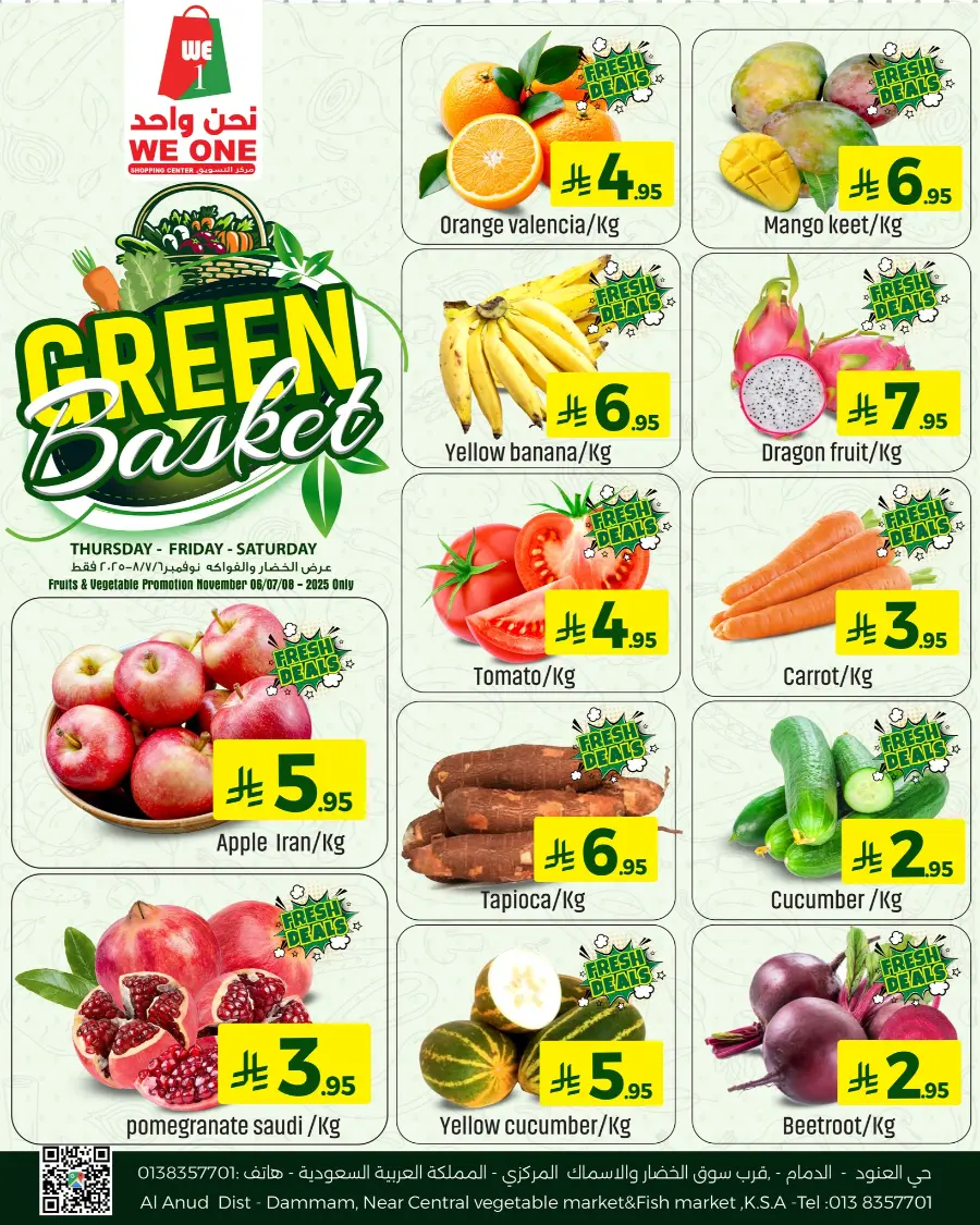 Greens basket In We One Shopping Center Dammam
