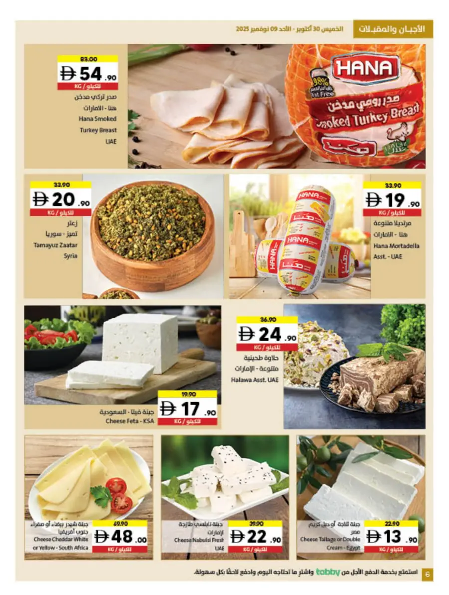 Health Comes First Health Comes First In Sharjah Coop Sharjah / Ajman