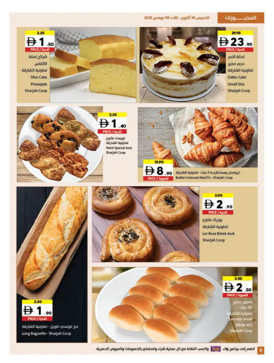 Health Comes First Health Comes First In Sharjah Coop Sharjah / Ajman