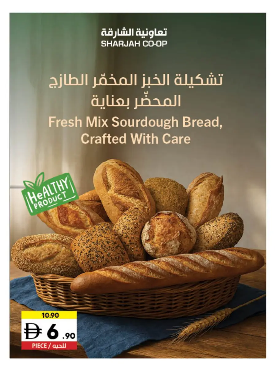 Health Comes First Health Comes First In Sharjah Coop Sharjah / Ajman