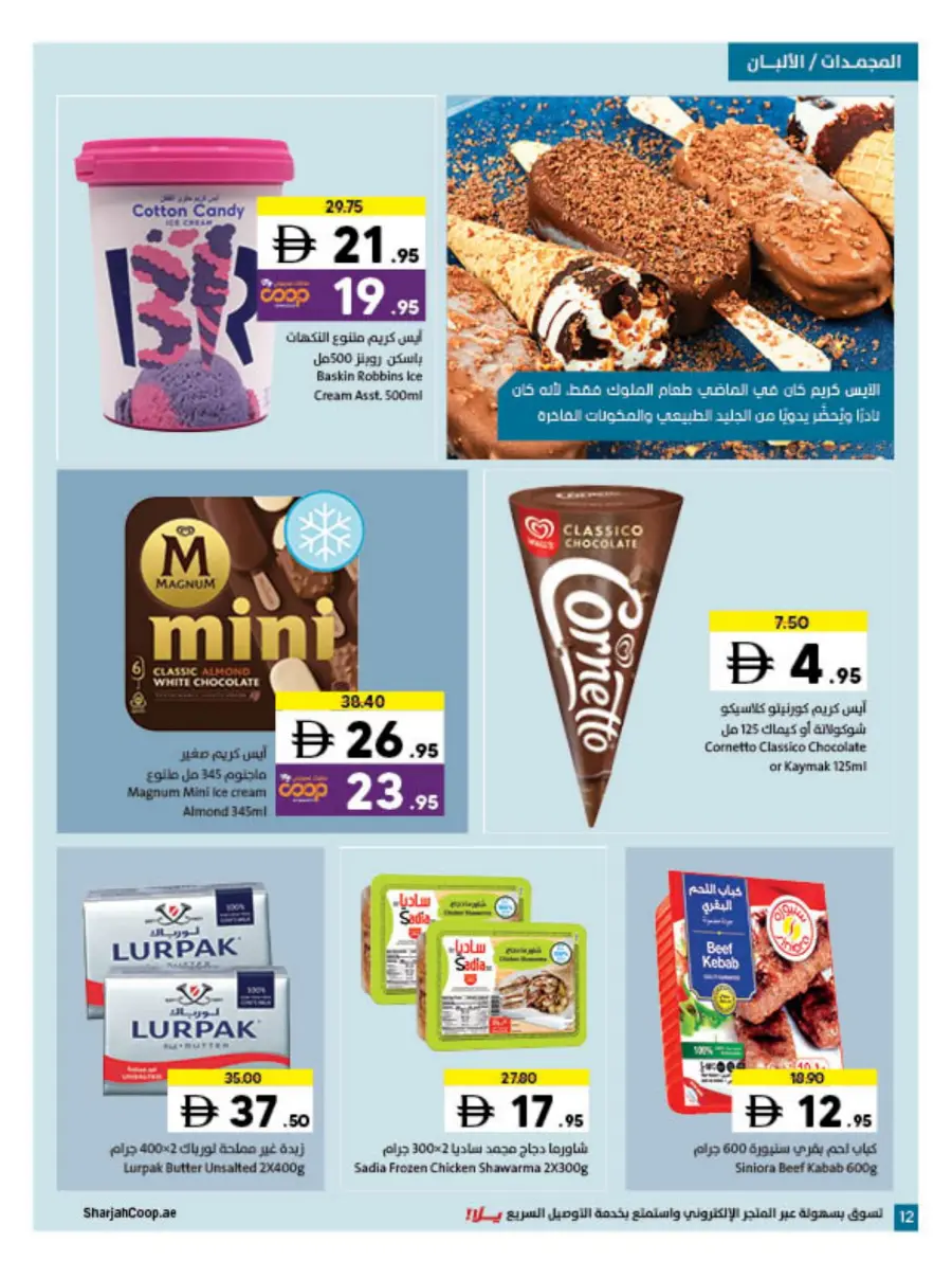 Health Comes First Health Comes First In Sharjah Coop Sharjah / Ajman