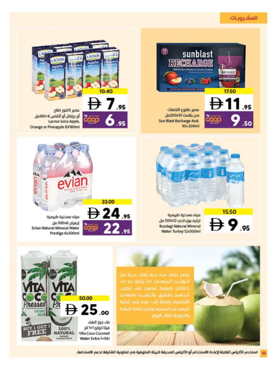 Health Comes First Health Comes First In Sharjah Coop Sharjah / Ajman