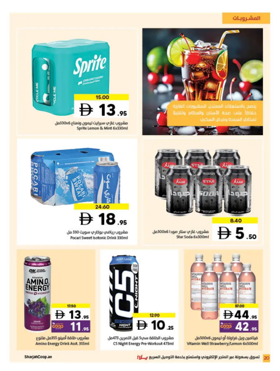 Health Comes First Health Comes First In Sharjah Coop Sharjah / Ajman