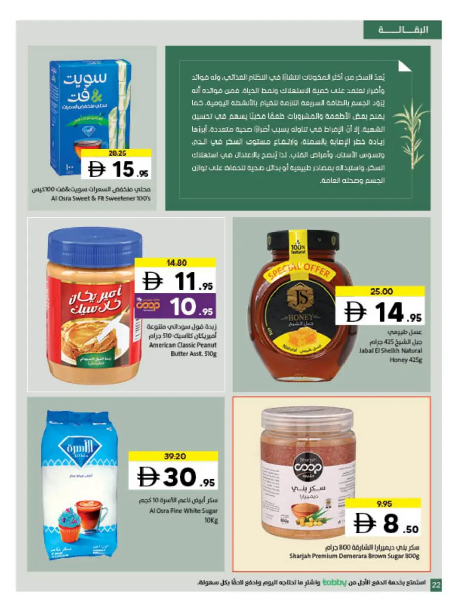 Health Comes First Health Comes First In Sharjah Coop Sharjah / Ajman