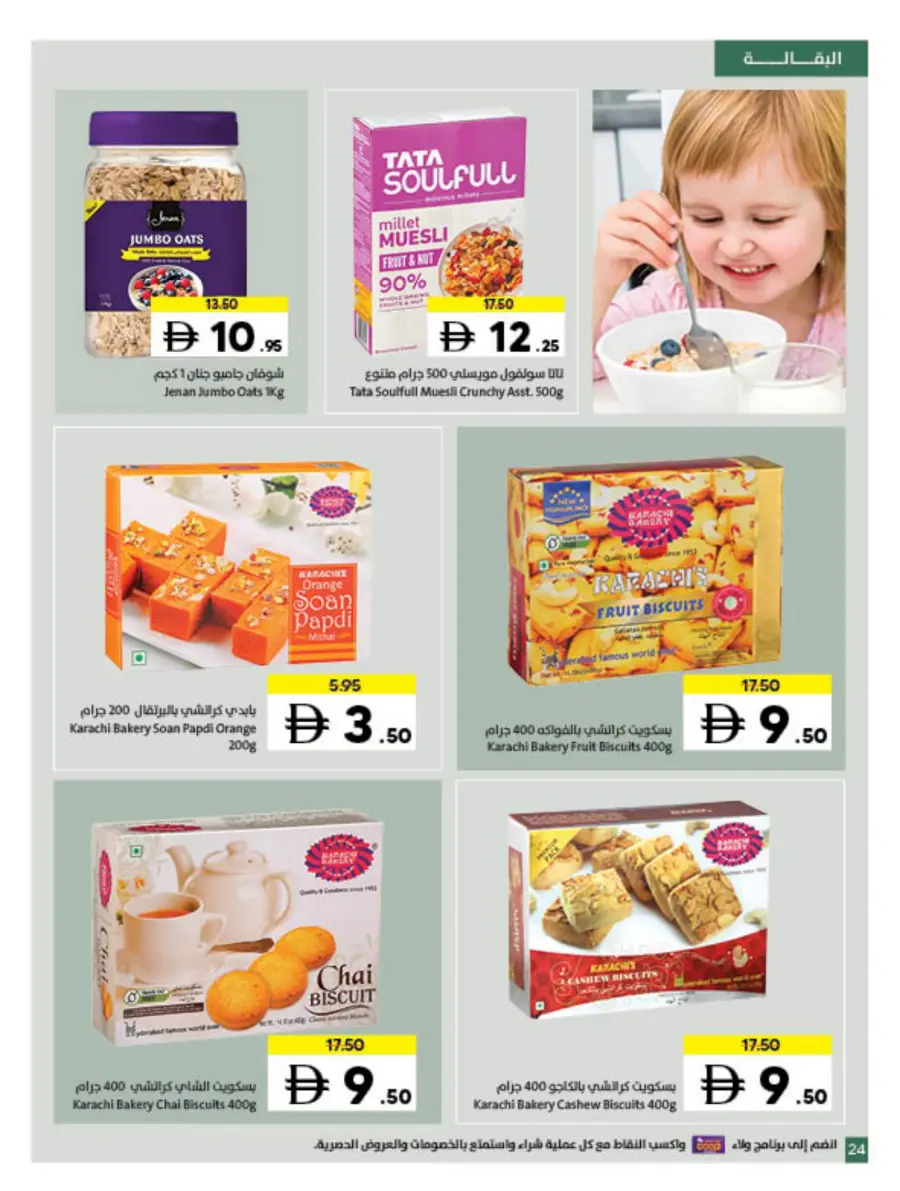 Health Comes First Health Comes First In Sharjah Coop Sharjah / Ajman