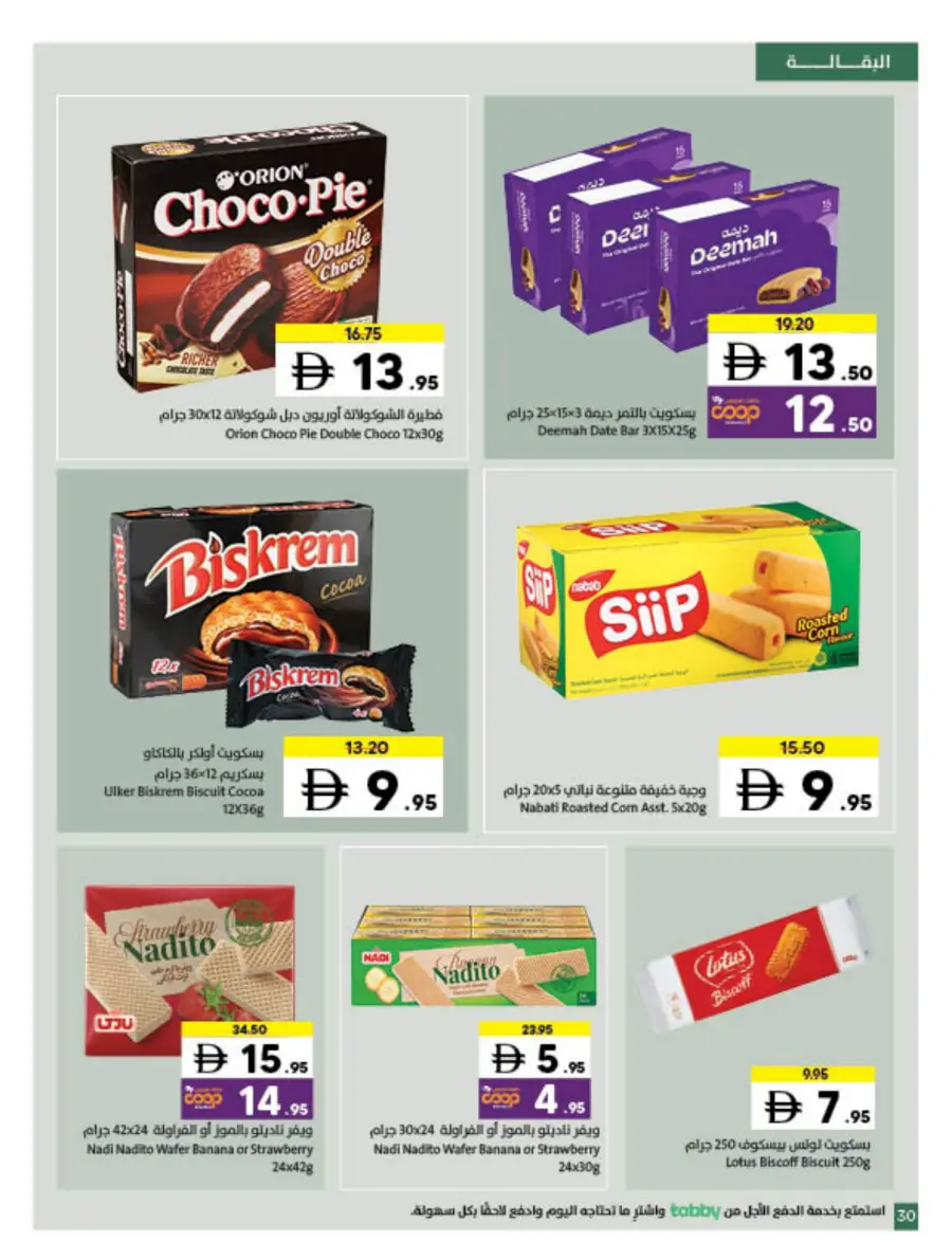 Health Comes First Health Comes First In Sharjah Coop Sharjah / Ajman