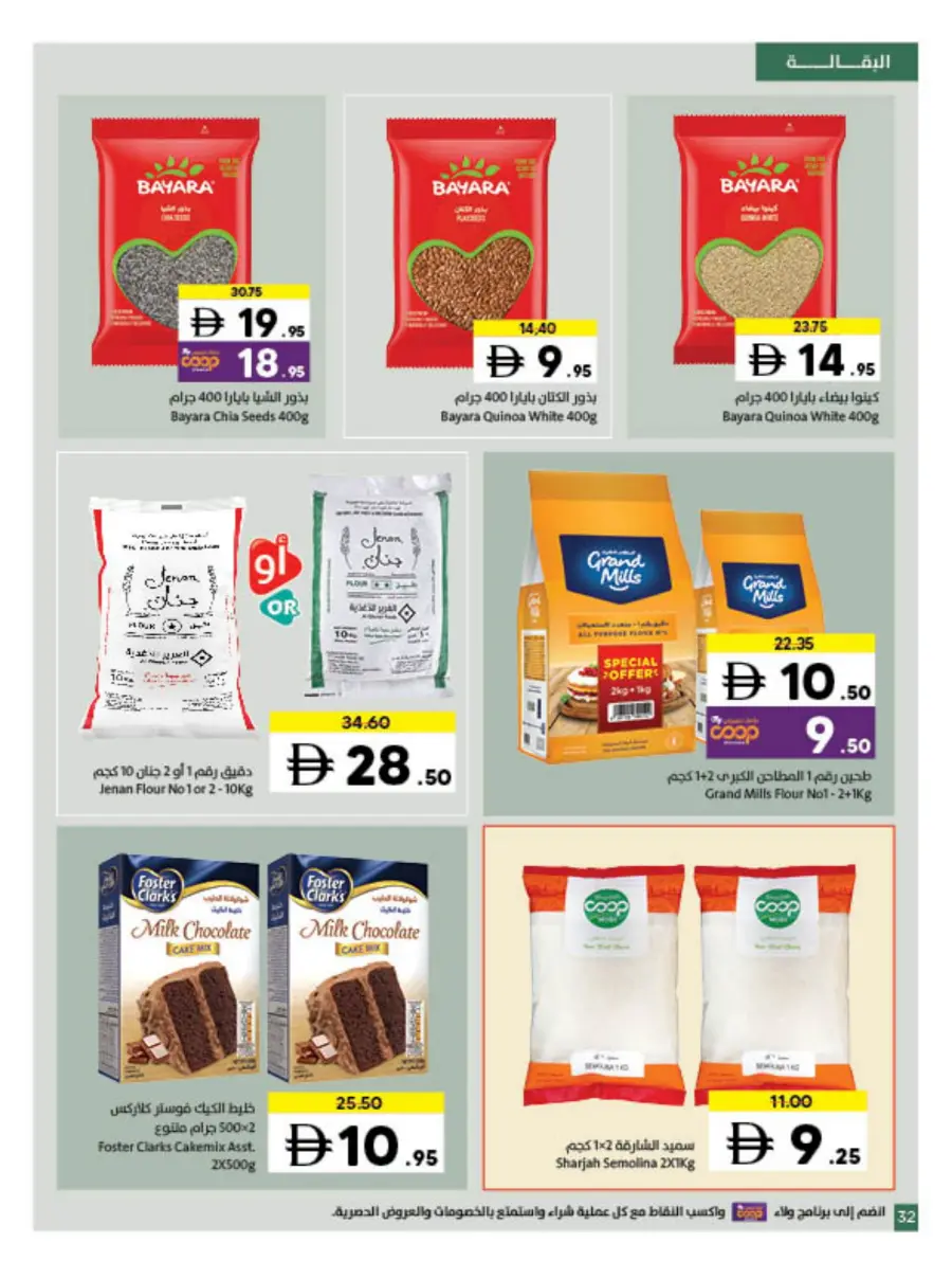 Health Comes First Health Comes First In Sharjah Coop Sharjah / Ajman