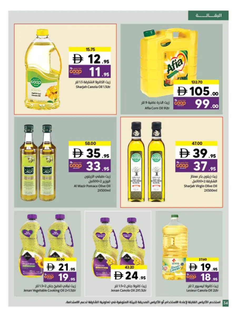 Health Comes First Health Comes First In Sharjah Coop Sharjah / Ajman