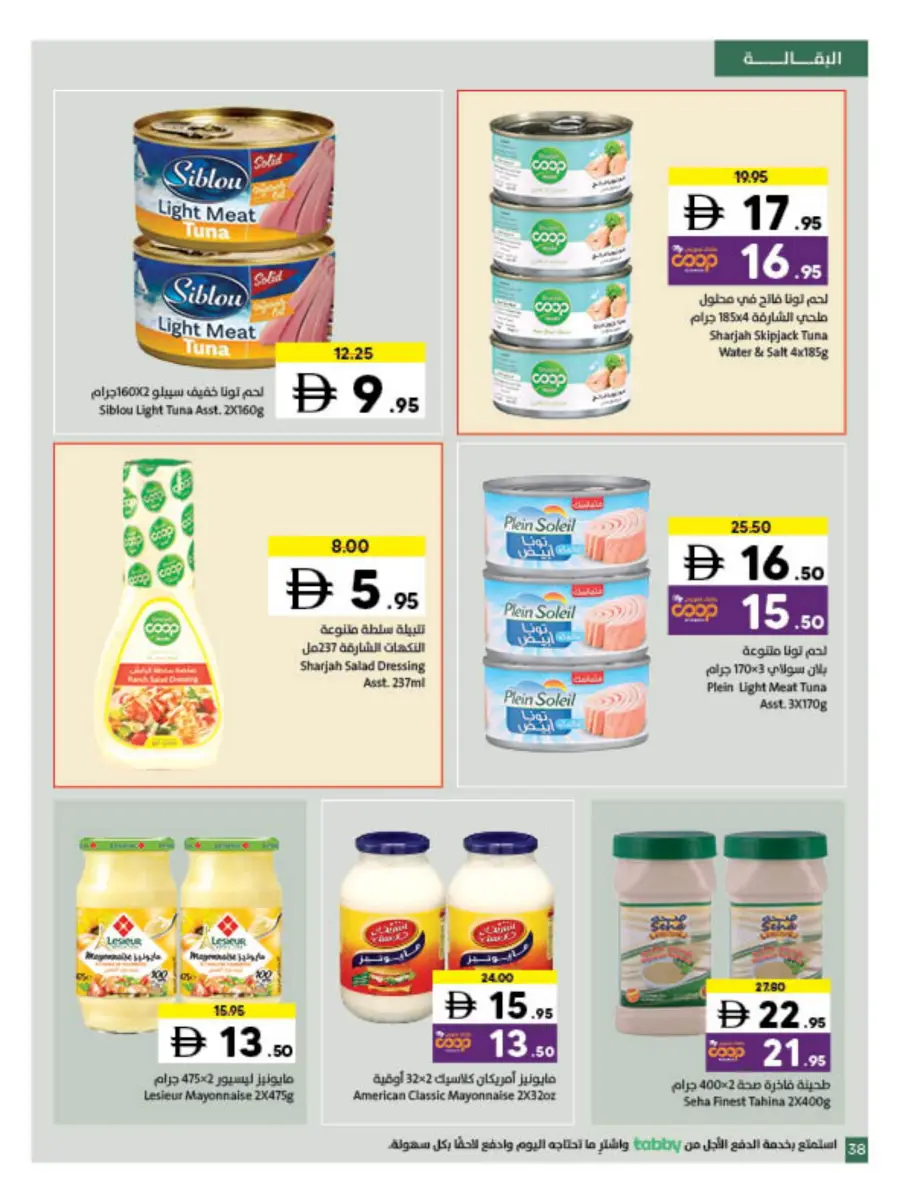 Health Comes First Health Comes First In Sharjah Coop Sharjah / Ajman