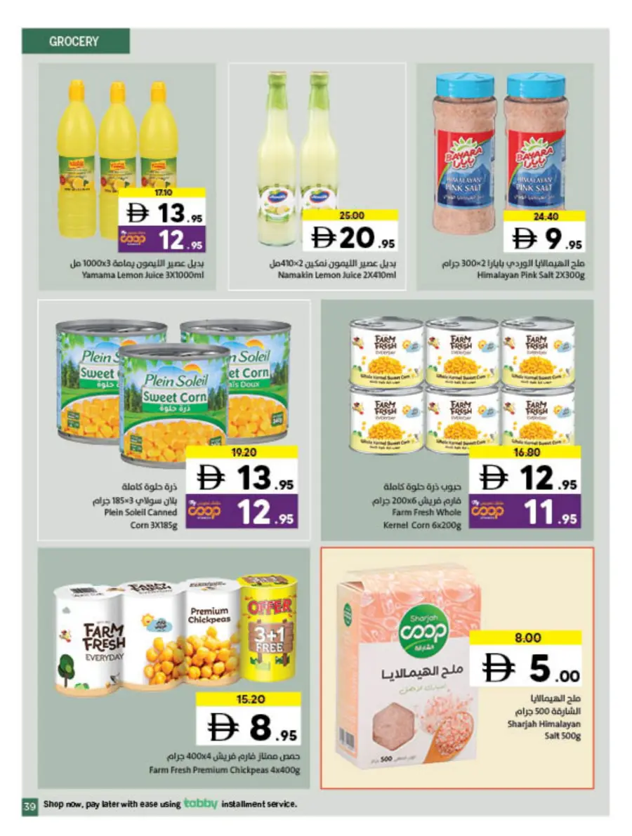 Health Comes First Health Comes First In Sharjah Coop Sharjah / Ajman