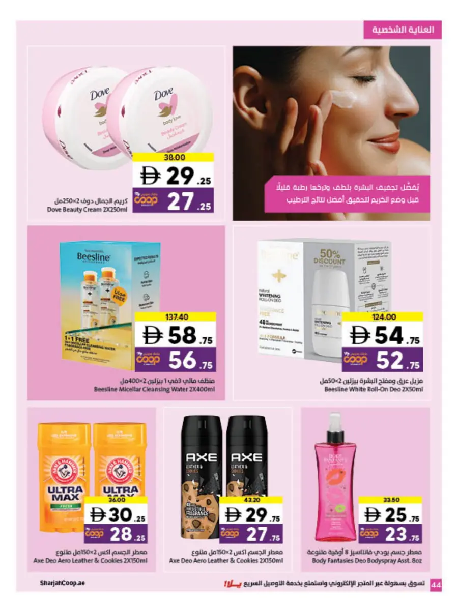 Health Comes First Health Comes First In Sharjah Coop Sharjah / Ajman