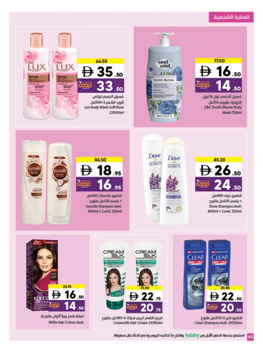 Health Comes First Health Comes First In Sharjah Coop Sharjah / Ajman