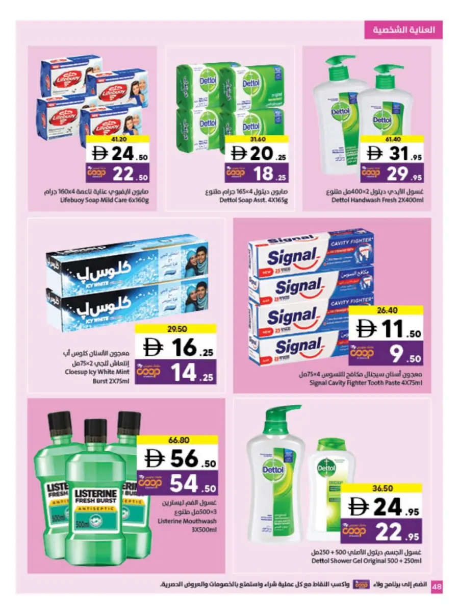 Health Comes First Health Comes First In Sharjah Coop Sharjah / Ajman