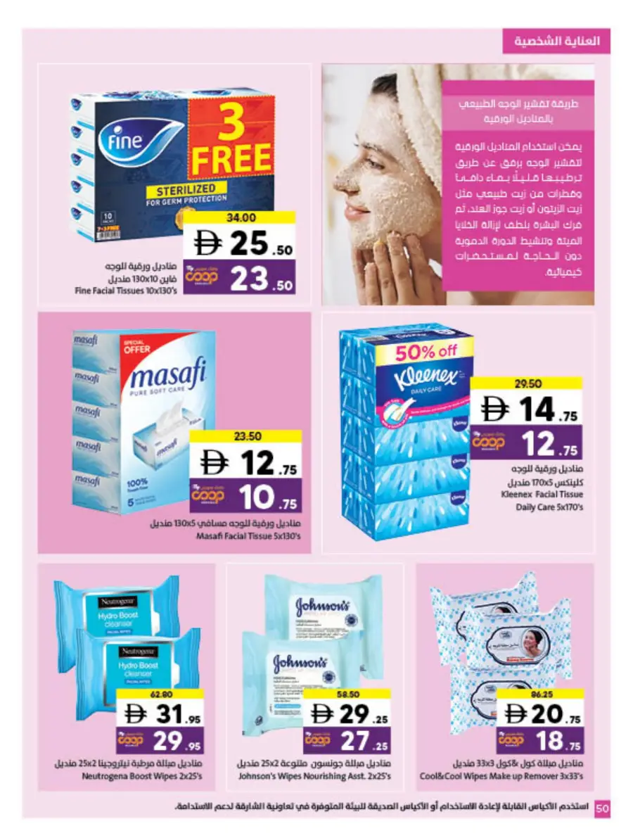 Health Comes First Health Comes First In Sharjah Coop Sharjah / Ajman