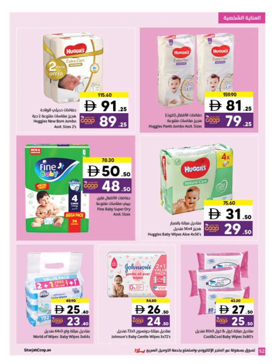 Health Comes First Health Comes First In Sharjah Coop Sharjah / Ajman