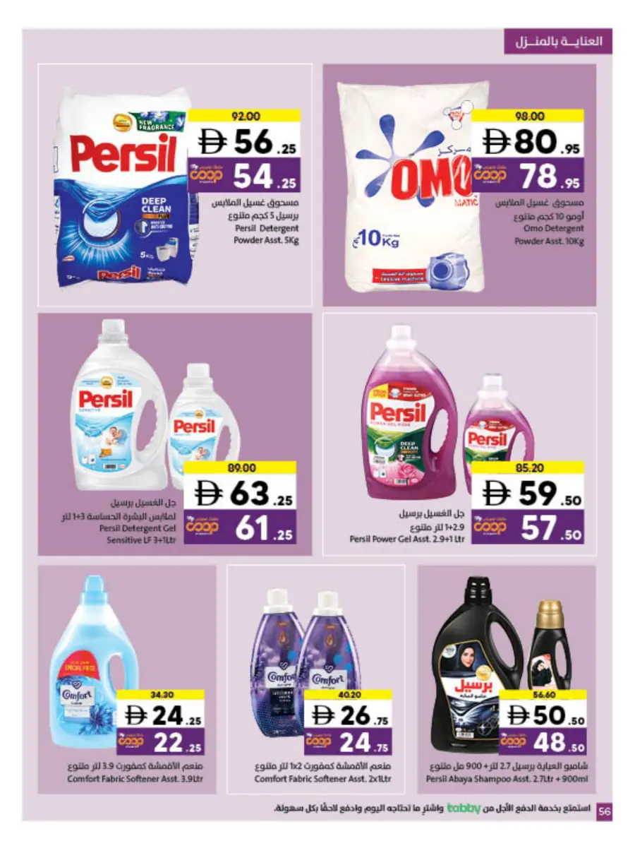 Health Comes First Health Comes First In Sharjah Coop Sharjah / Ajman