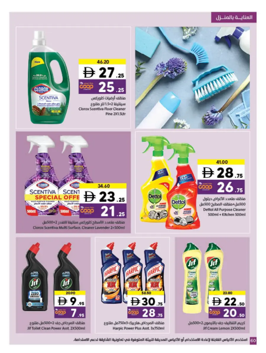 Health Comes First Health Comes First In Sharjah Coop Sharjah / Ajman