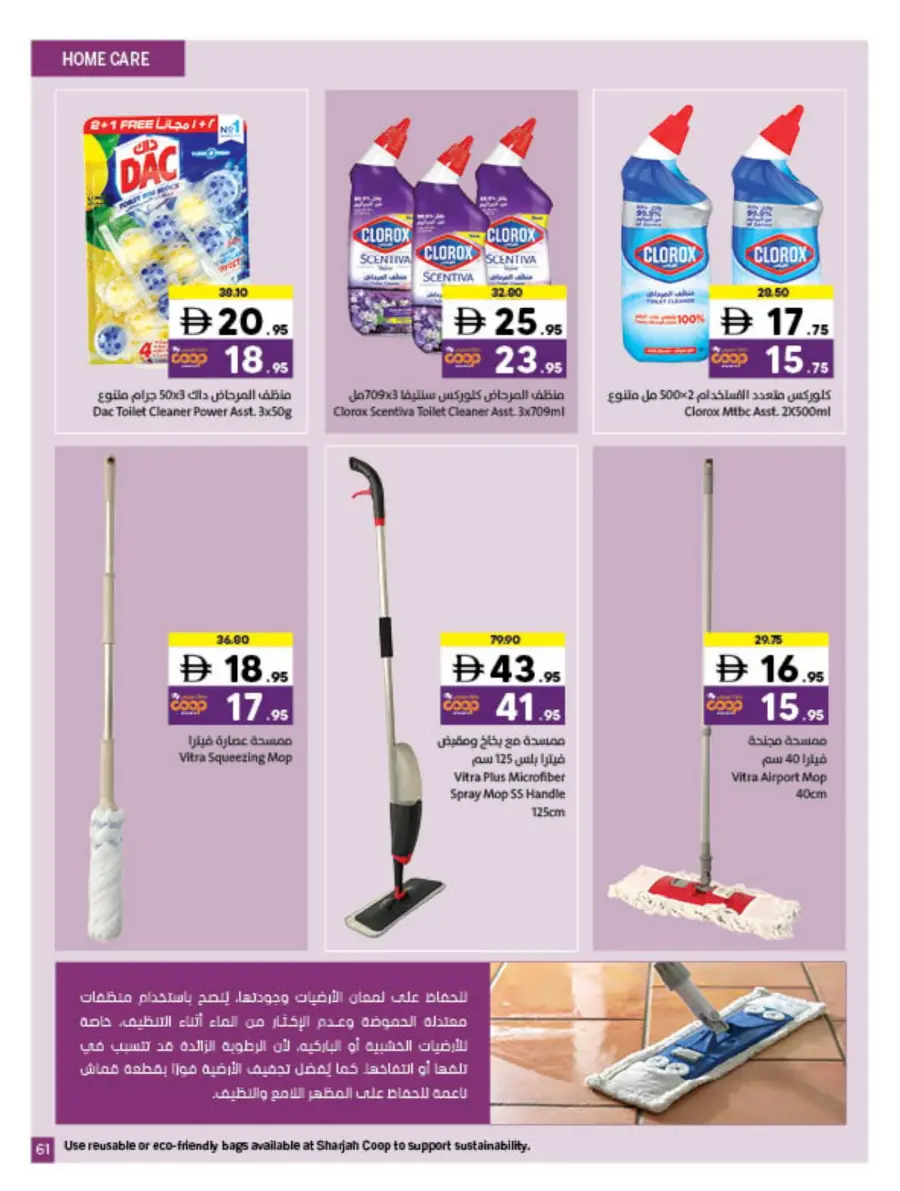 Health Comes First Health Comes First In Sharjah Coop Sharjah / Ajman