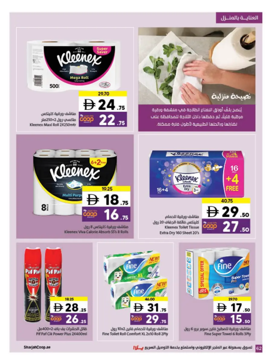 Health Comes First Health Comes First In Sharjah Coop Sharjah / Ajman