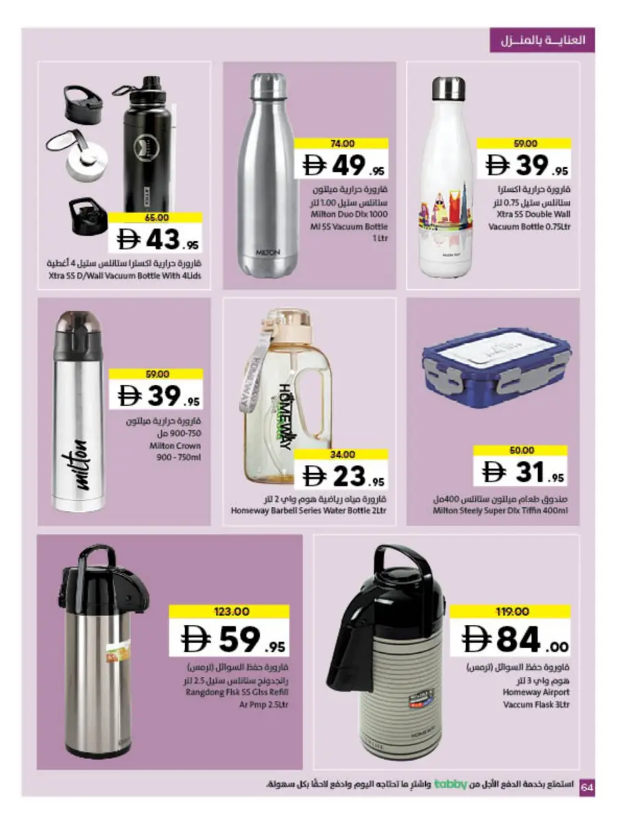 Health Comes First Health Comes First In Sharjah Coop Sharjah / Ajman