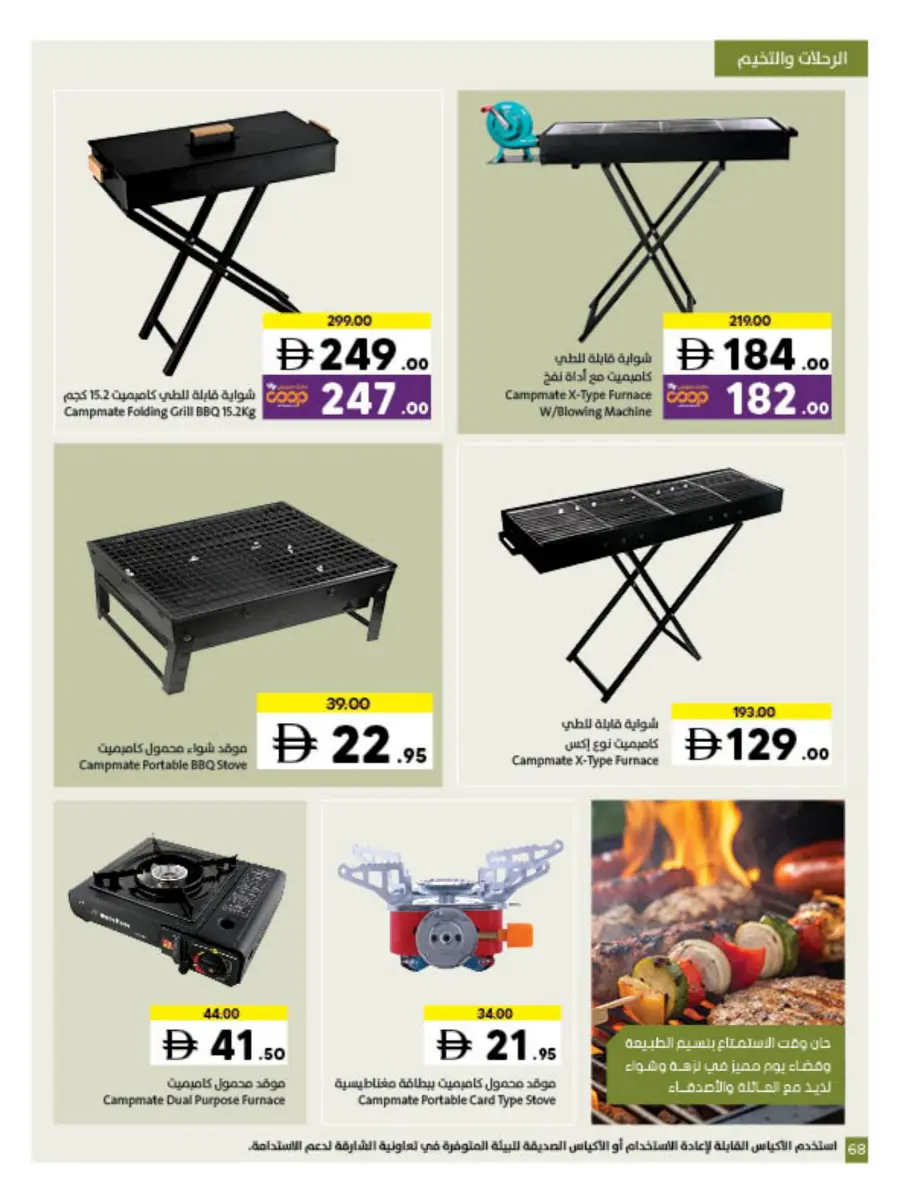 Health Comes First Health Comes First In Sharjah Coop Sharjah / Ajman