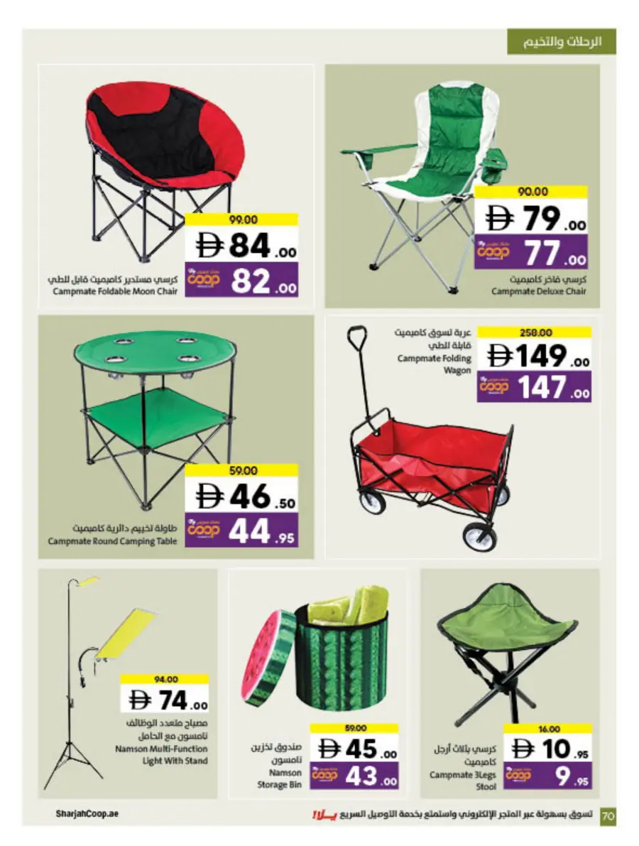 Health Comes First Health Comes First In Sharjah Coop Sharjah / Ajman