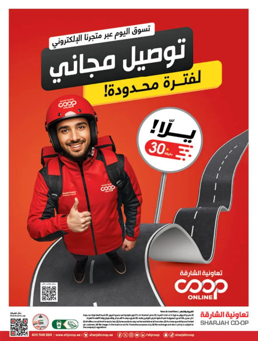 Health Comes First Health Comes First In Sharjah Coop Sharjah / Ajman