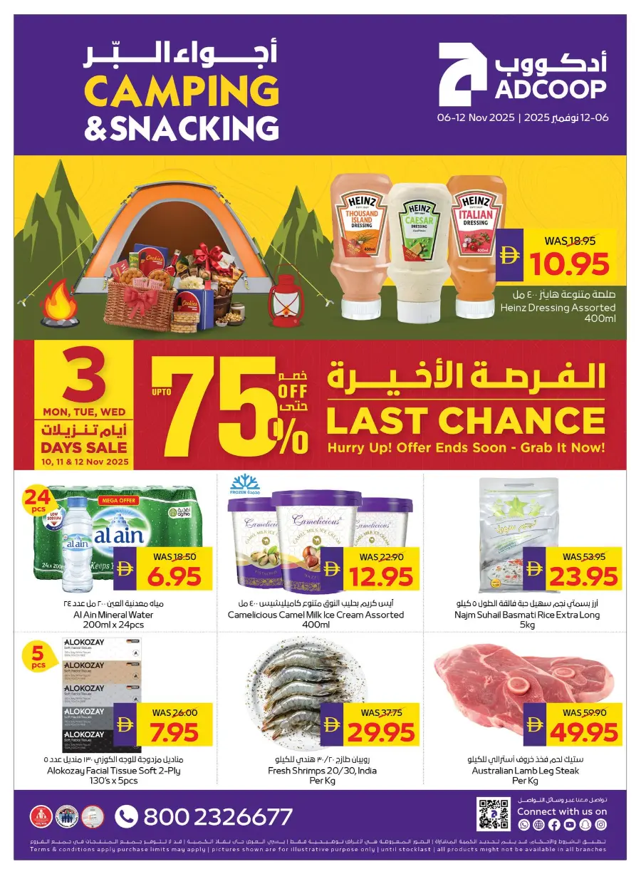 Camping & Snacking Deals In Abu Dhabi Coop Umm al Quwain