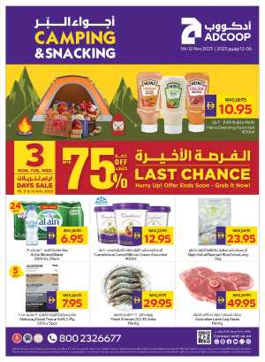 Camping & Snacking Deals In Abu Dhabi Coop Dubai,Abu Dhabi,Sharjah / Ajman,Al Ain,Fujairah,Ras al Khaimah,Umm al Quwain